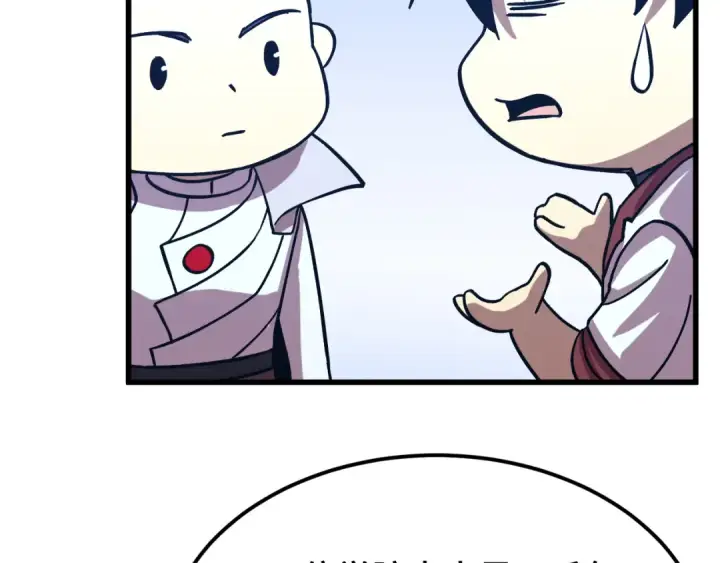 漫画《高武：登陆未来一万年》第238话 星陨命盘第49张图