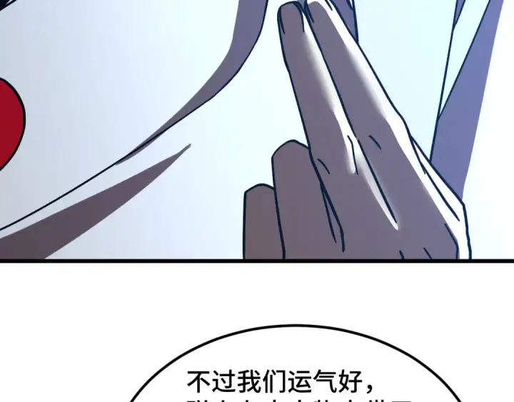漫画《高武：登陆未来一万年》第238话 星陨命盘第52张图