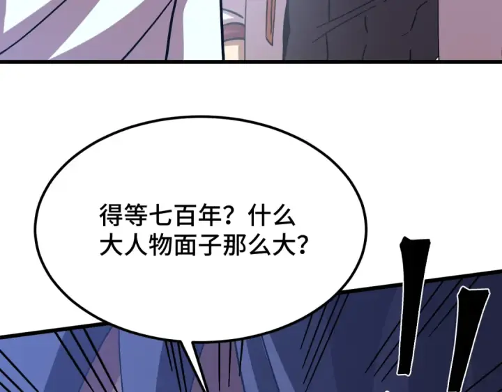 漫画《高武：登陆未来一万年》第238话 星陨命盘第55张图