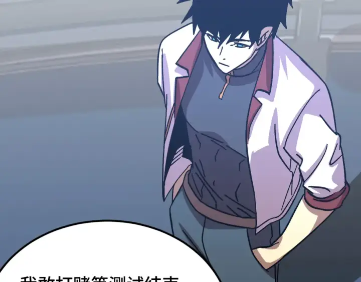 漫画《高武：登陆未来一万年》第238话 星陨命盘第78张图