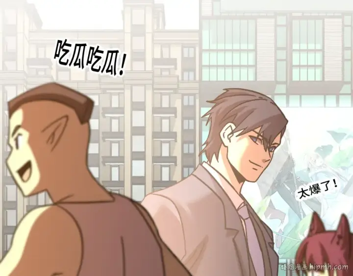 漫画《高武：登陆未来一万年》第238话 星陨命盘第8张图