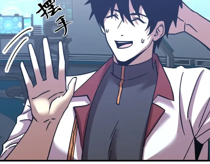 漫画《高武：登陆未来一万年》第238话 星陨命盘第82张图