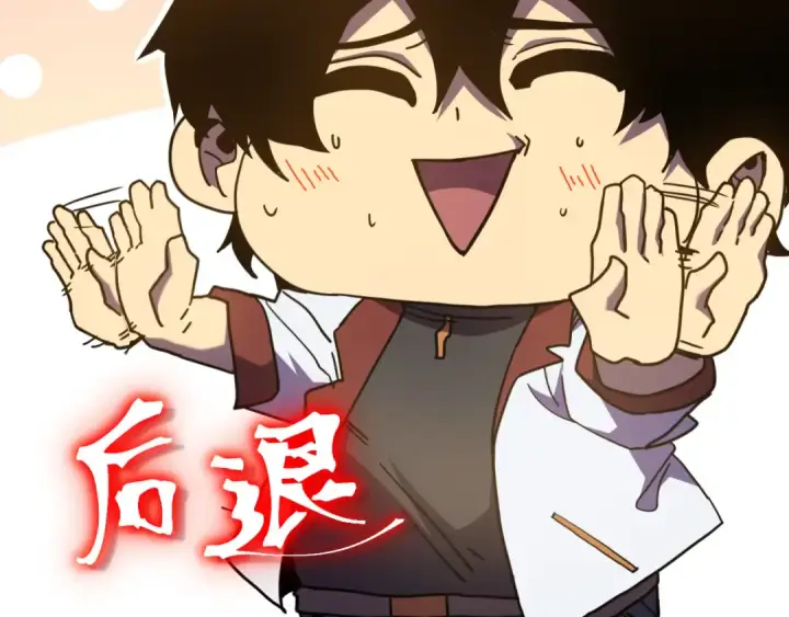 漫画《高武：登陆未来一万年》第238话 星陨命盘第87张图