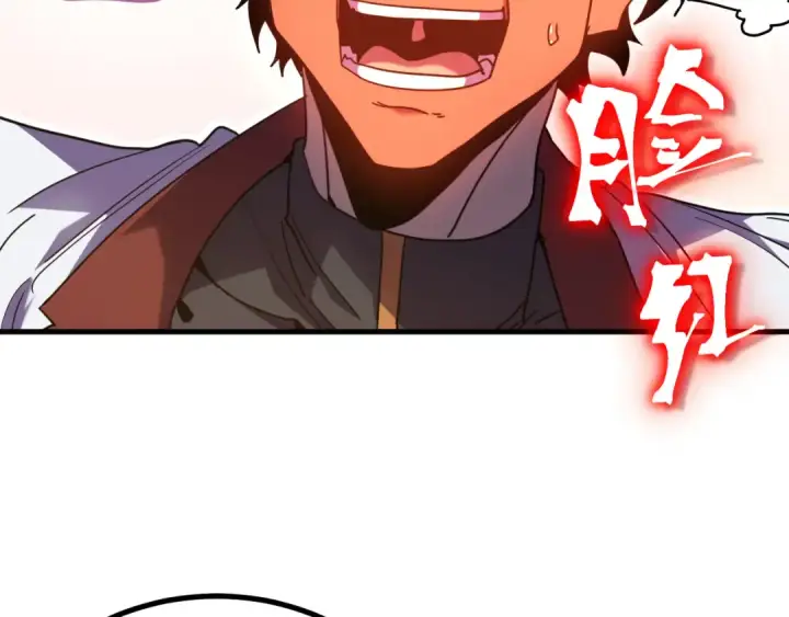 漫画《高武：登陆未来一万年》第238话 星陨命盘第95张图
