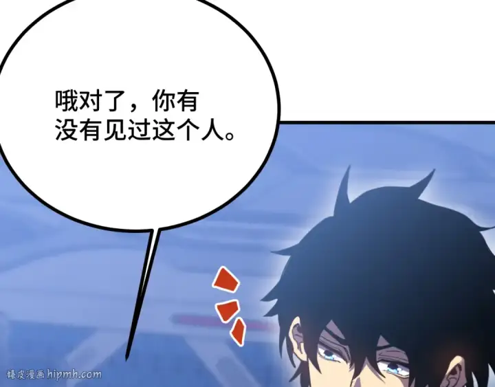 漫画《高武：登陆未来一万年》第238话 星陨命盘第96张图