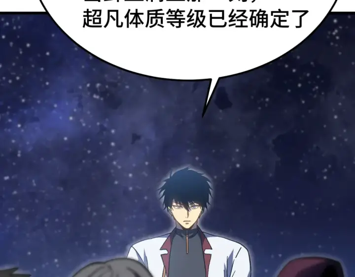 漫画《高武：登陆未来一万年》第239话 三十年河西第108张图