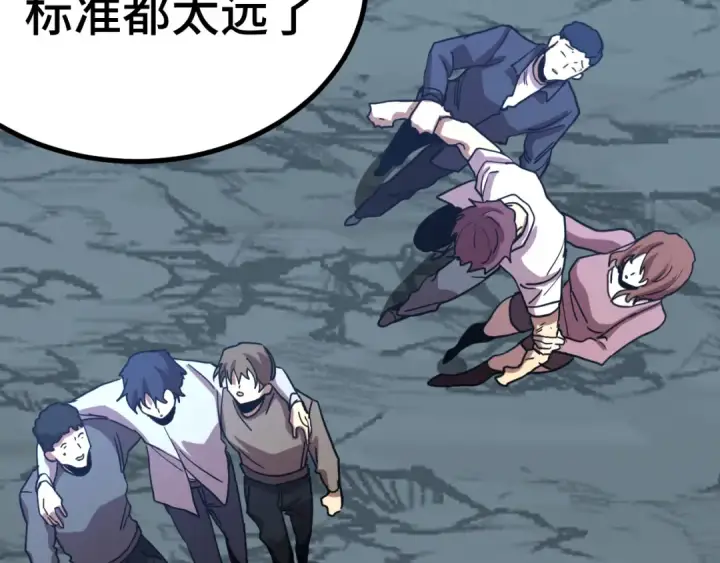 漫画《高武：登陆未来一万年》第239话 三十年河西第117张图