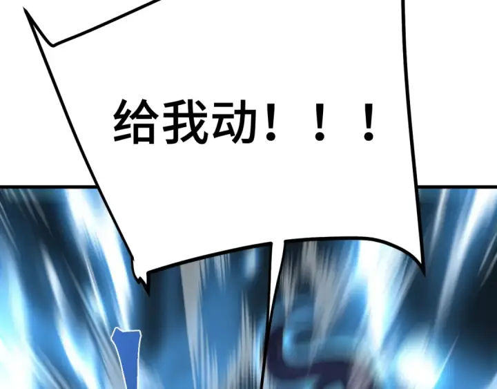 漫画《高武：登陆未来一万年》第239话 三十年河西第125张图