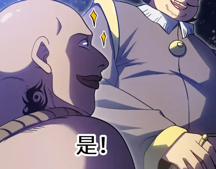 漫画《高武：登陆未来一万年》第239话 三十年河西第13张图