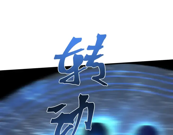 漫画《高武：登陆未来一万年》第239话 三十年河西第134张图