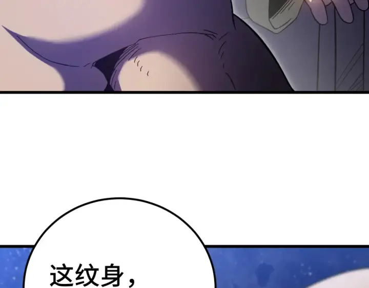 漫画《高武：登陆未来一万年》第239话 三十年河西第14张图