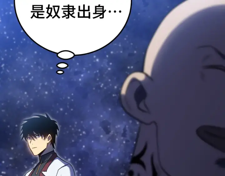 漫画《高武：登陆未来一万年》第239话 三十年河西第15张图