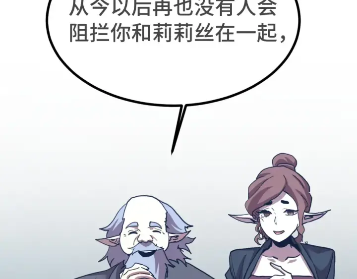 漫画《高武：登陆未来一万年》第239话 三十年河西第151张图