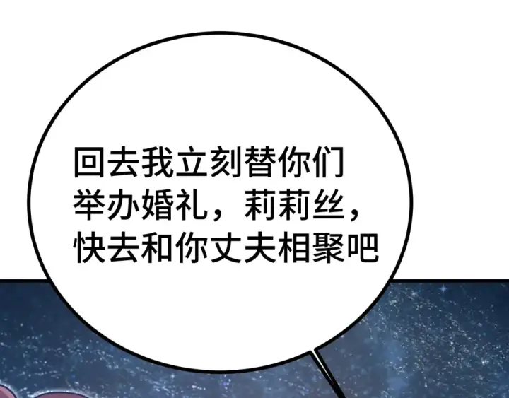 漫画《高武：登陆未来一万年》第239话 三十年河西第156张图