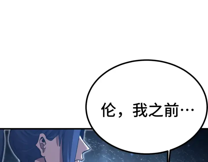 漫画《高武：登陆未来一万年》第239话 三十年河西第159张图