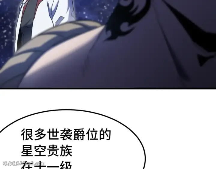 漫画《高武：登陆未来一万年》第239话 三十年河西第16张图