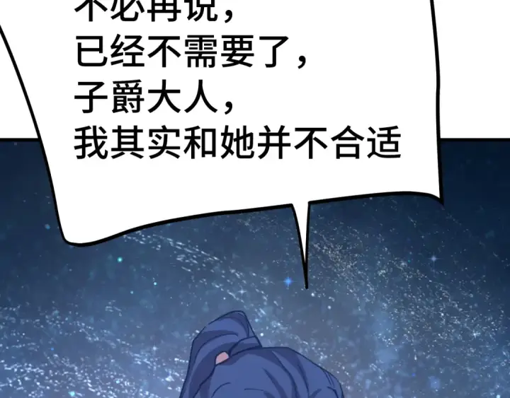 漫画《高武：登陆未来一万年》第239话 三十年河西第162张图