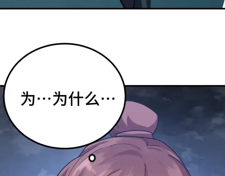 漫画《高武：登陆未来一万年》第239话 三十年河西第169张图
