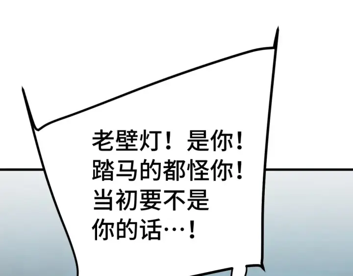 漫画《高武：登陆未来一万年》第239话 三十年河西第171张图