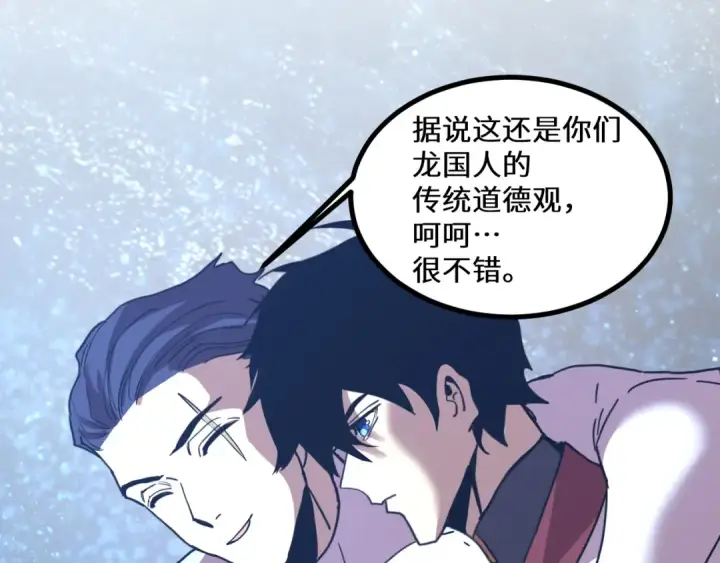 漫画《高武：登陆未来一万年》第239话 三十年河西第185张图