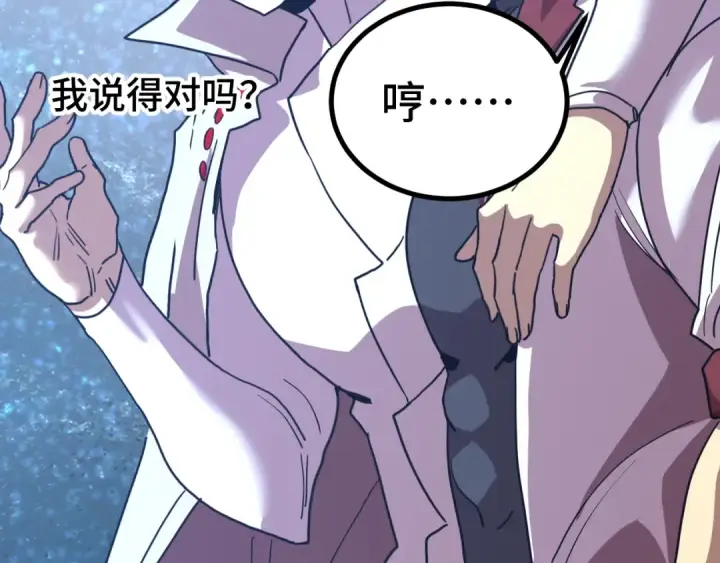 漫画《高武：登陆未来一万年》第239话 三十年河西第186张图