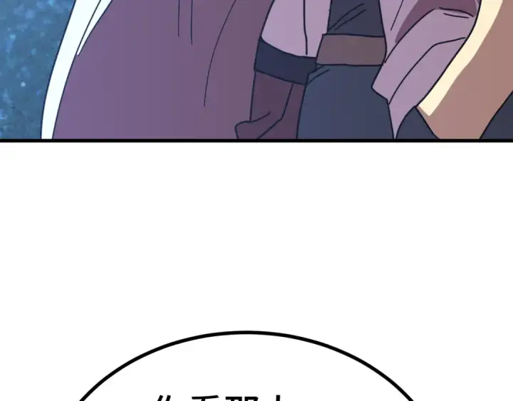 漫画《高武：登陆未来一万年》第239话 三十年河西第187张图