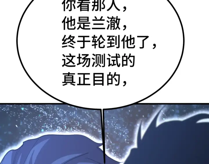 漫画《高武：登陆未来一万年》第239话 三十年河西第188张图