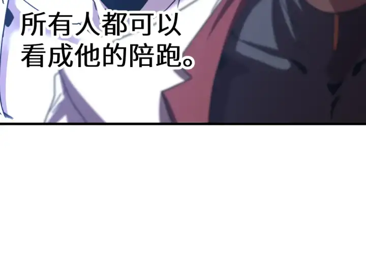漫画《高武：登陆未来一万年》第239话 三十年河西第190张图