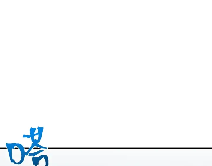 漫画《高武：登陆未来一万年》第239话 三十年河西第191张图