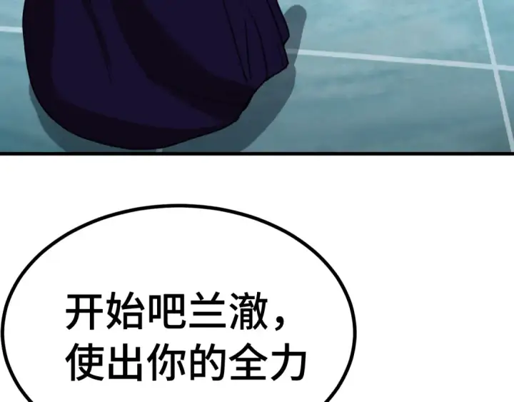 漫画《高武：登陆未来一万年》第239话 三十年河西第194张图