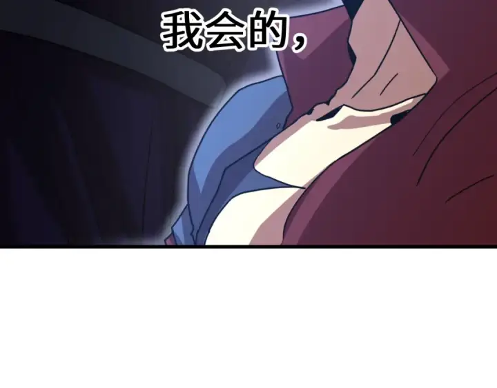 漫画《高武：登陆未来一万年》第239话 三十年河西第197张图