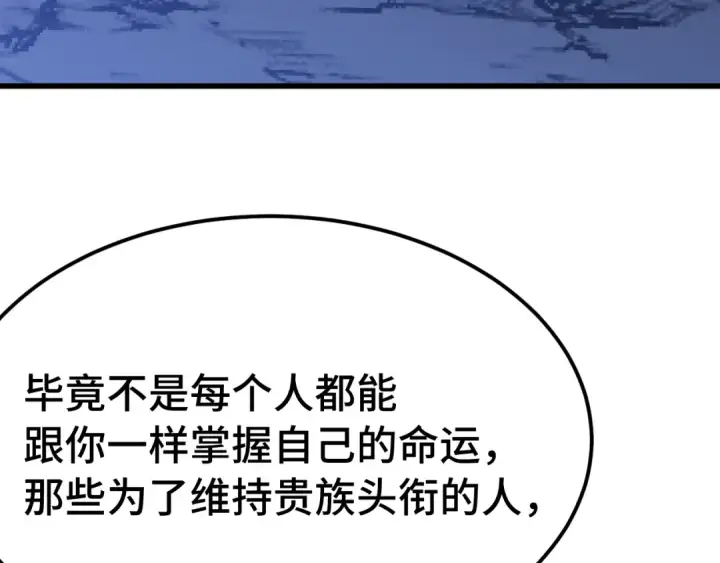漫画《高武：登陆未来一万年》第239话 三十年河西第21张图