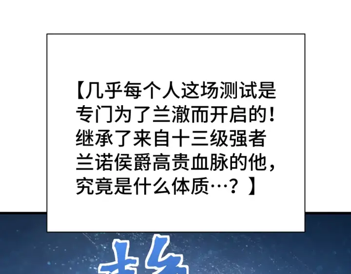 漫画《高武：登陆未来一万年》第239话 三十年河西第210张图
