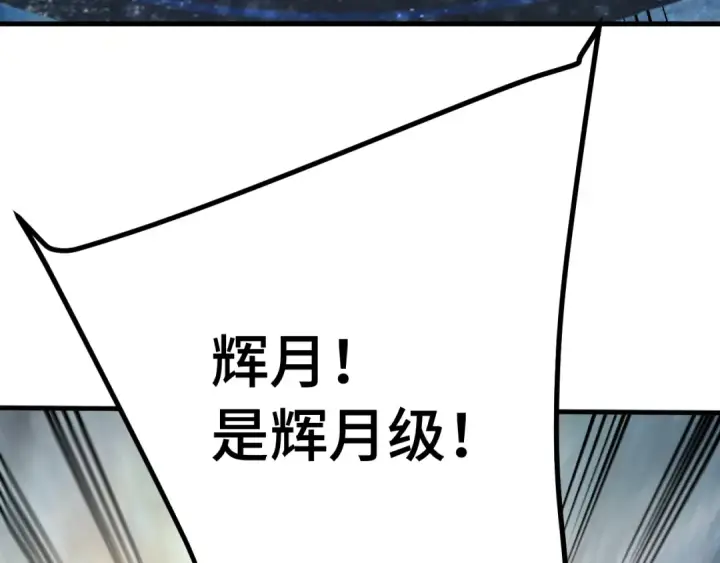 漫画《高武：登陆未来一万年》第239话 三十年河西第217张图