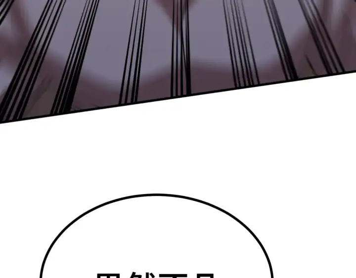 漫画《高武：登陆未来一万年》第239话 三十年河西第220张图