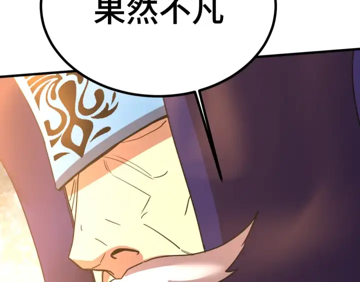 漫画《高武：登陆未来一万年》第239话 三十年河西第221张图