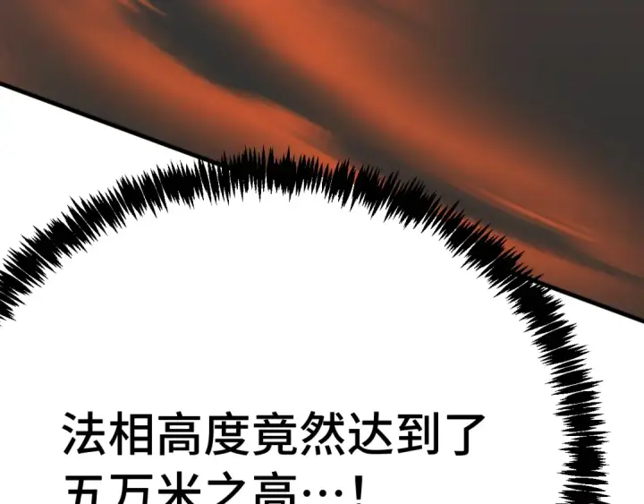 漫画《高武：登陆未来一万年》第239话 三十年河西第239张图