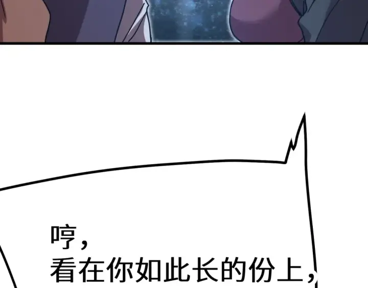 漫画《高武：登陆未来一万年》第239话 三十年河西第247张图