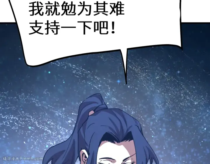 漫画《高武：登陆未来一万年》第239话 三十年河西第248张图
