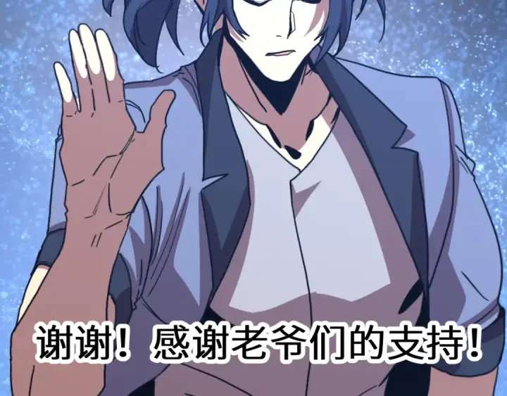 漫画《高武：登陆未来一万年》第239话 三十年河西第249张图