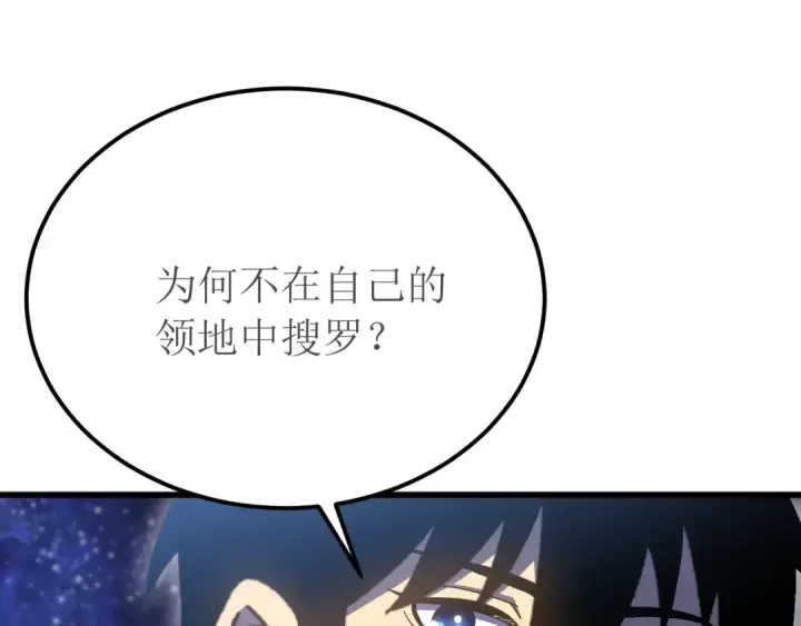 漫画《高武：登陆未来一万年》第239话 三十年河西第25张图