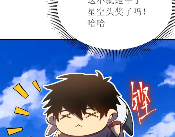 漫画《高武：登陆未来一万年》第239话 三十年河西第31张图