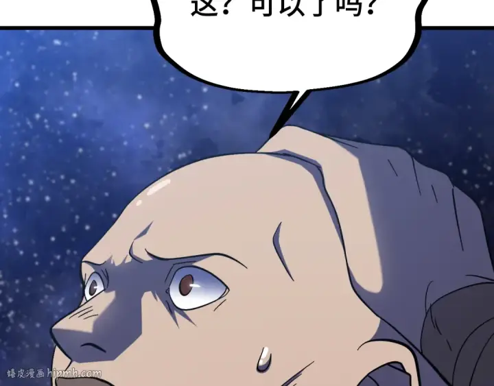 漫画《高武：登陆未来一万年》第239话 三十年河西第48张图