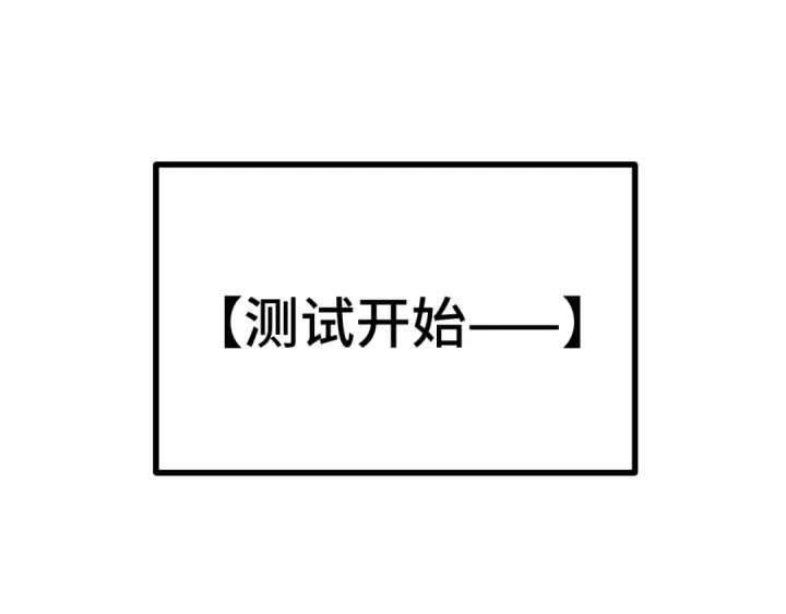漫画《高武：登陆未来一万年》第239话 三十年河西第5张图