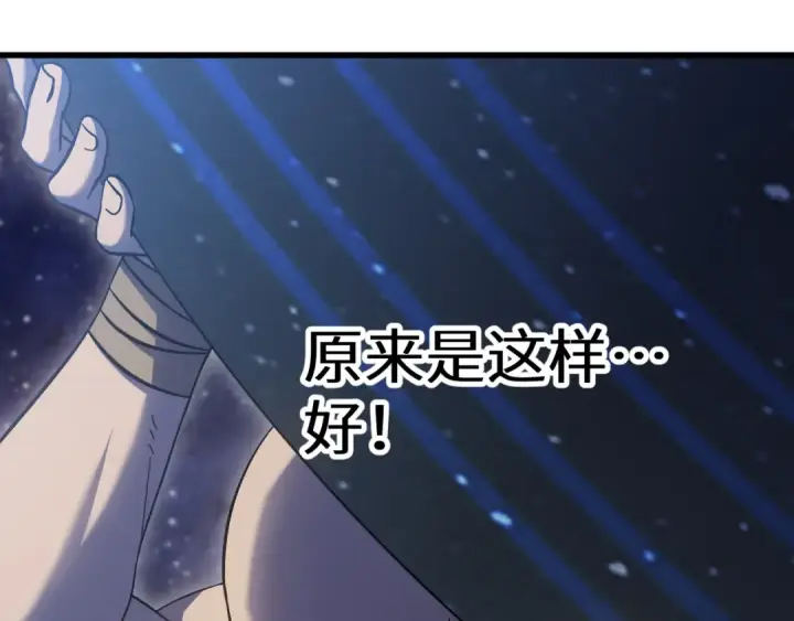 漫画《高武：登陆未来一万年》第239话 三十年河西第54张图