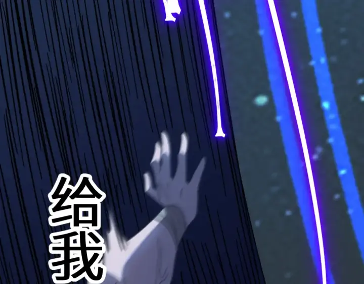 漫画《高武：登陆未来一万年》第239话 三十年河西第57张图