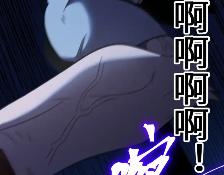漫画《高武：登陆未来一万年》第239话 三十年河西第59张图