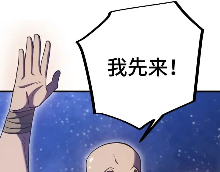漫画《高武：登陆未来一万年》第239话 三十年河西第6张图