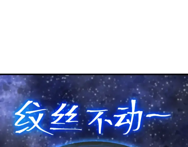 漫画《高武：登陆未来一万年》第239话 三十年河西第62张图