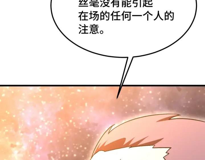 漫画《高武：登陆未来一万年》第239话 三十年河西第75张图